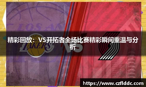 伟德体育