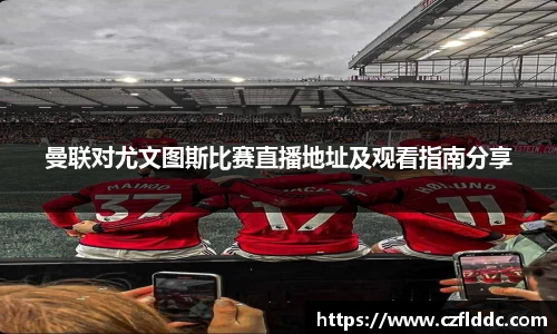 伟德体育